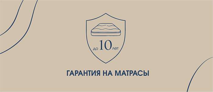 Гарантия качества